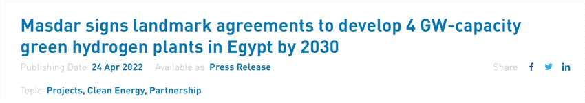 阿联酋国家基金在埃及投资 目标是向欧洲卖氢气(2025/10/26) 阿联酋国家基金在埃及投资 目标是向欧洲卖氢气(2025/10/26)